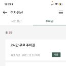 달콤현대백화점 이미지