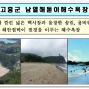 해오름별장 민박 이미지