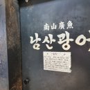 한남김밥 | 남산광어 한남 강민경 소금김밥 내돈내산후기 💵