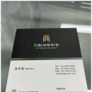 세무법인더원