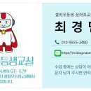 센텀트루엘학원