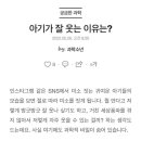 아기가 잘 웃는 이유는? 이미지