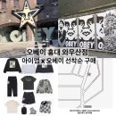 와우산 스튜디오 | 오베이 홍대 와우산점 방문 및 아이앱스튜디오 오베이 선착순 구매 정보