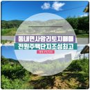 춘천시티부동산공인중개사사무소 이미지