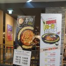 두끼떡볶이(대구동아백화점) 이미지