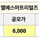 엘에스슈퍼 이미지