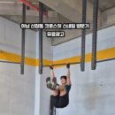 크로스핏 스네일 이미지