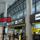 나리타공항 출발 도쿄역, 긴자역 행 공항버스 1300엔 탑승 후기, 타는 법, 매표소 위치, 주의사항