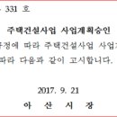 (주)태승건설산업
