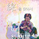 최*연 - 화순군 칠충로 141-7 | 최*연