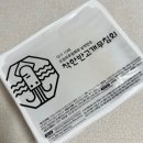 착한반고개무침회 이미지
