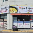 둠벙추어탕 이미지