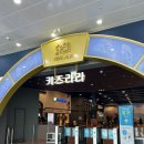 라라댄스 | 광주 근교 어린이 직업체험 화순 키즈라라 오픈런 꿀팁 후기