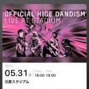 Hige Dandism 2025 닛산 스타디움 라이브 at 요코하마 관람 후기, LIVE AT STADIUM, 히게단 일본 콘서트...