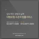 법무법인내일파트너스 이미지
