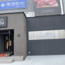 대구맛집_화로38 다녀왔었던 후기