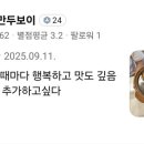장수민촌 이미지