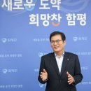 함평