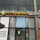 신대동물병원 이미지