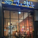 (주)한라 | 대구 북구 칠성동 술집 연맥주 가성비 맛집 후기