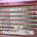 탄생화 | 상해 티엔즈팡 쇼핑리스트 기념품 타오시아 Taoxia 탄생화 띠 핸드크림 후기