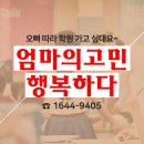 정직수학보습학원 | 극찬이유? 비밀은 특허입니다! 학원 프랜차이즈 영어보습학원 학습 후기