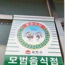 양포생아구찜해물탕 | 김천덕곡동맛집 양포생아구찜해물탕에서 아구찜