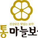 돈통마늘보쌈 이미지
