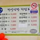 한일식당 이미지