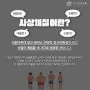 청심한의원 | 나는 태음인인가?yes “태음인의 보약” - 잘자고 잘싸게 [태음인청심연자탕]