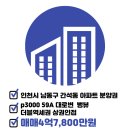 힐스테이트인천시청역공인중개사사무소 이미지