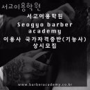 홍대네일 서교이용학원 가격문의