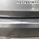 엘림자동차외형복원