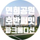 호반행복부동산중개 이미지