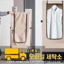 삼성세탁소 이미지