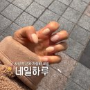 누가의료기 사상덕포점 | 부산 사상 네일 잘하는곳 추천 네일하루