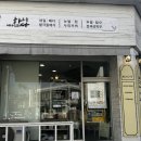 비전동 네일샵 추천 하루를 디자인 하다 시럽 네일 후기