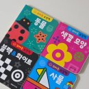 꼬마손 | 육아용품 당근템 | 신생아 꼬마손 초점책 당근 후기