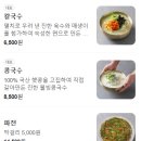 춘하추동칼국수 - 해운대구 | 춘하추동칼국수
