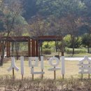 소양댐시민숲공원 이미지