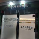아너스골프존