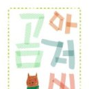 곰이당 이미지