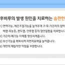 박정욱한의원 이미지