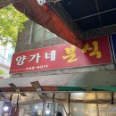 양가네분식 네이버블로그