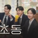 서초동 (2025) Law and The City 이미지