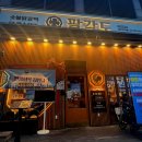 팔각도 용인보라점
