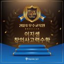 플레이창의센타 이미지