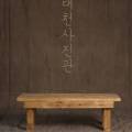 대천사진관