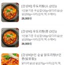 수곱도리탕 이미지