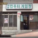 동네게임장 이미지